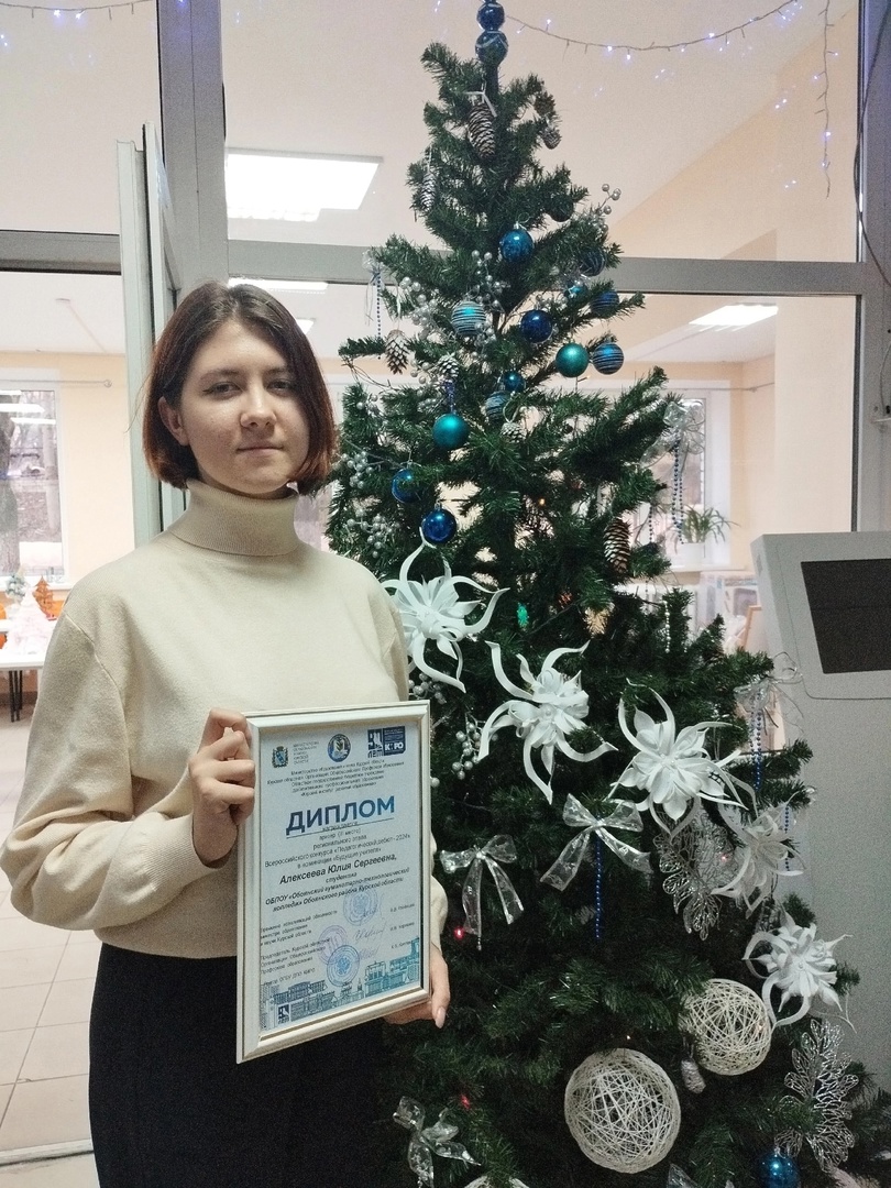 &amp;quot;Педагогический дебют 2024&amp;quot;.