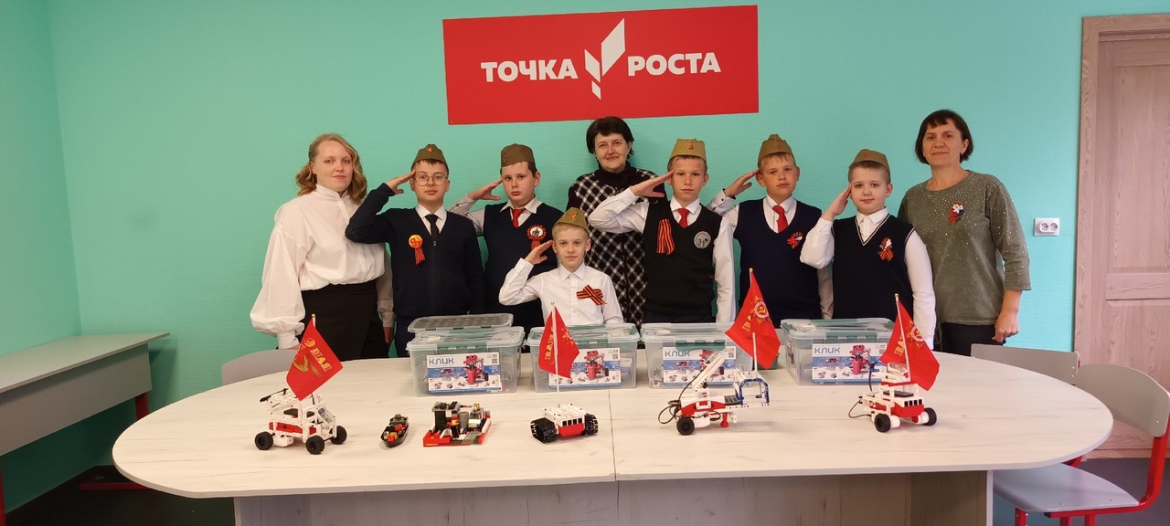 РОБО-ПАРАД ТЕХНИКИ ПОБЕДЫ  в &amp;quot;Точке роста&amp;quot;.