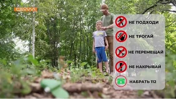 Трогать непонятные предметы - нельзя!.