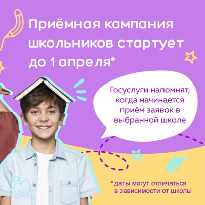Заявление для записи в 1 класс Заявление для записи в 1 класс.