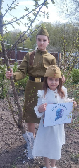 «Сады Памяти».